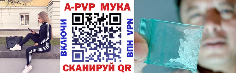 Купить где  Южноуральск  Альфа ПВП Crystall 