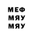 Меф кристаллы Jo Good