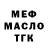 Дистиллят ТГК вейп Ba'al Semtov