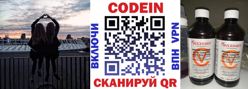 Купить  Южноуральск  Кодеин напиток Lean (лин) 