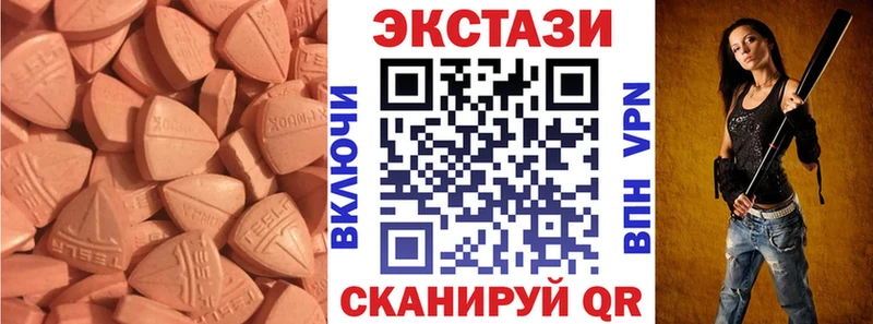Ecstasy TESLA  Купить где  Южноуральск 