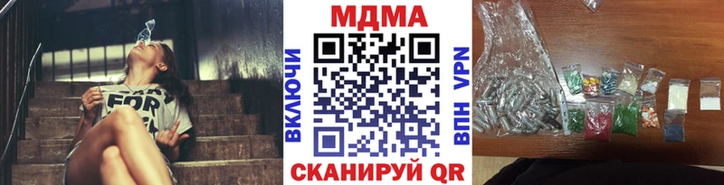 МДМА кристаллы  Купить  Южноуральск 