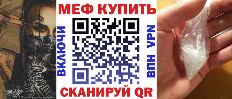МЕФ VHQ  Купить где  Южноуральск 