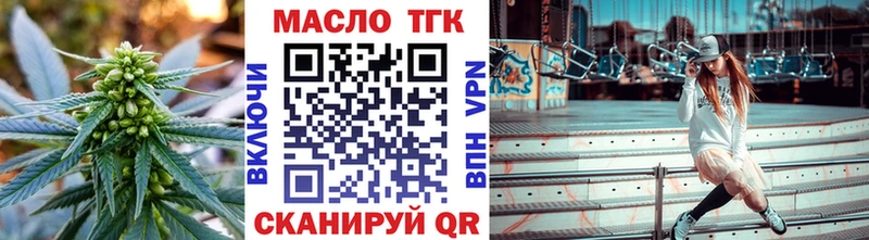 Купить  Южноуральск  ТГК вейп с тгк 